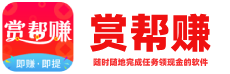 赏帮赚Logo